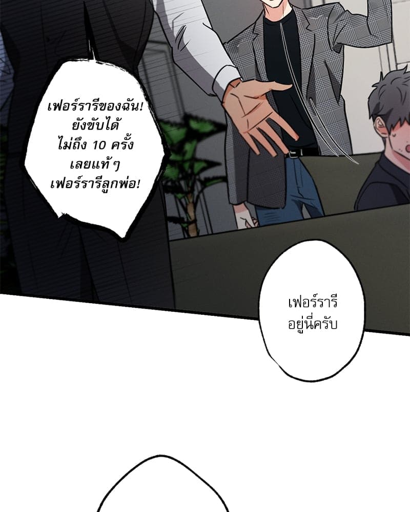 Love History Caused ตอนที่ 57107