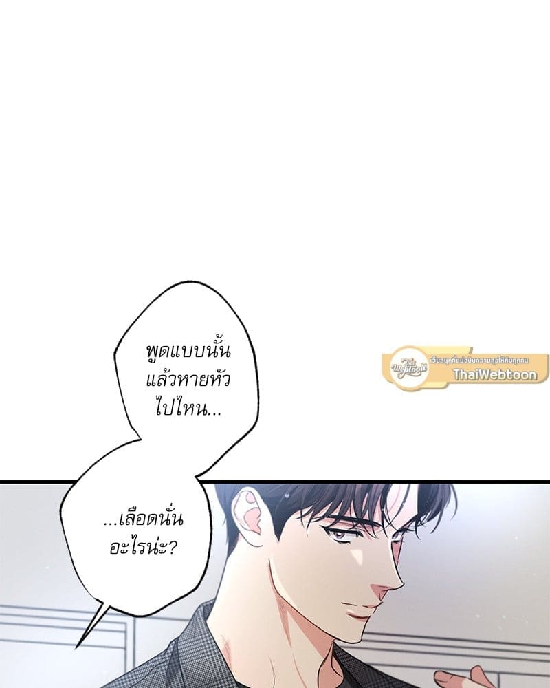 Love History Caused ตอนที่ 57111