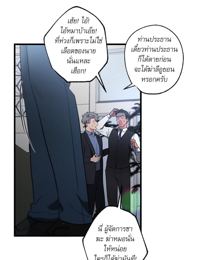 Love History Caused ตอนที่ 57113