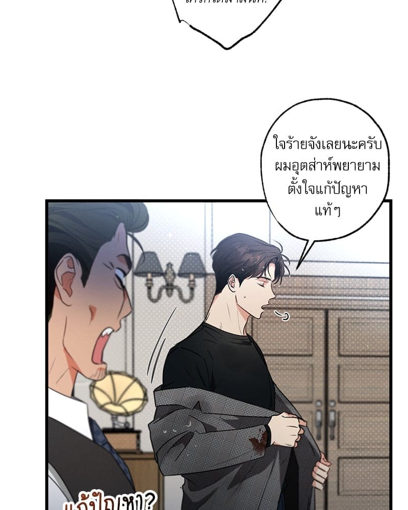 Love History Caused ตอนที่ 57114