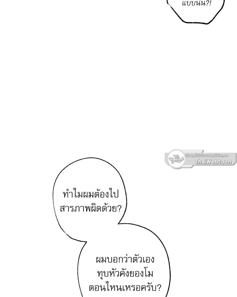 Love History Caused ตอนที่ 57121