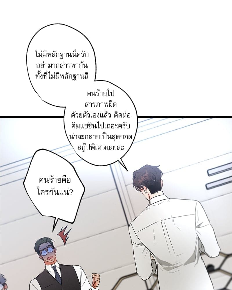 Love History Caused ตอนที่ 57125