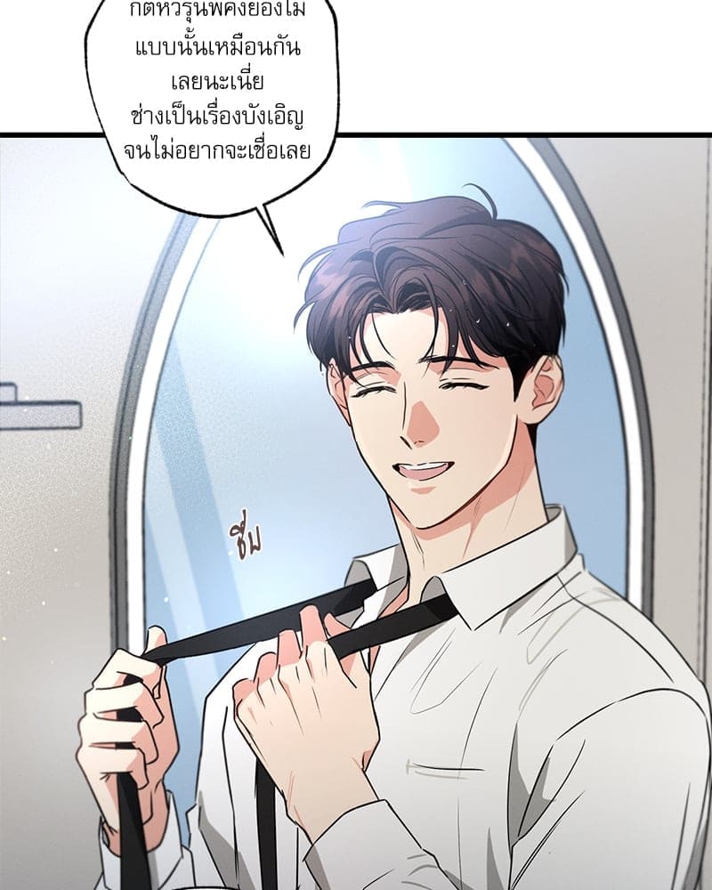 Love History Caused ตอนที่ 57127