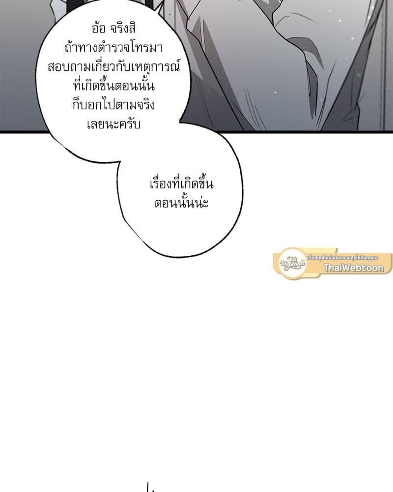 Love History Caused ตอนที่ 57128