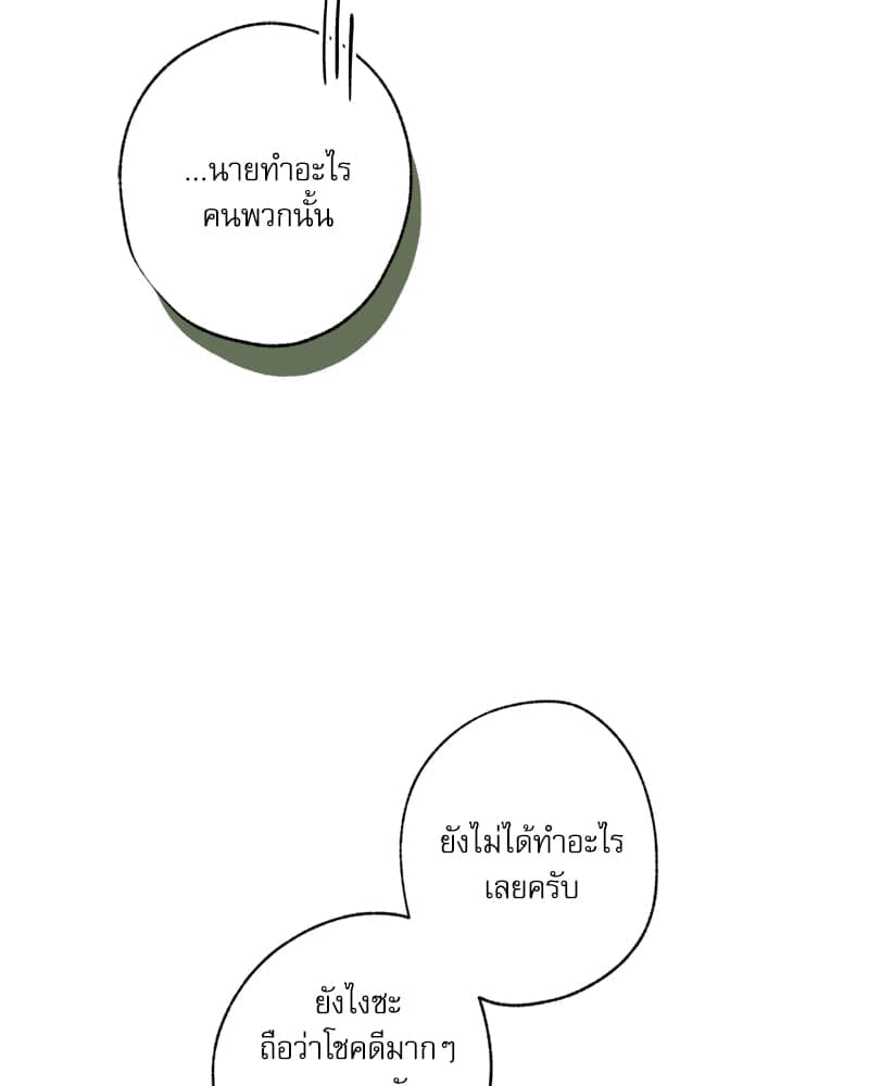 Love History Caused ตอนที่ 57129