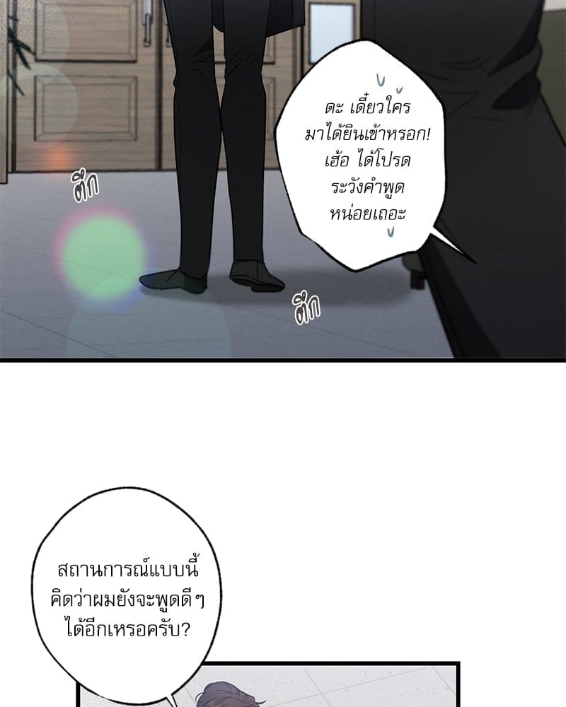 Love History Caused ตอนที่ 57133