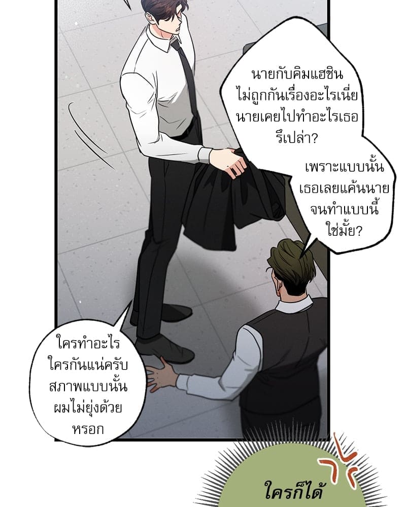 Love History Caused ตอนที่ 57134