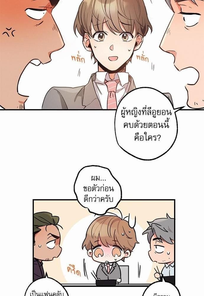 Love History Caused ตอนที่ 572