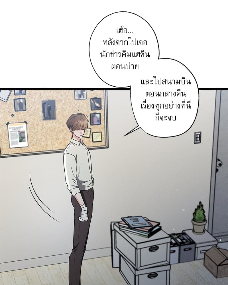 Love History Caused ตอนที่ 58004