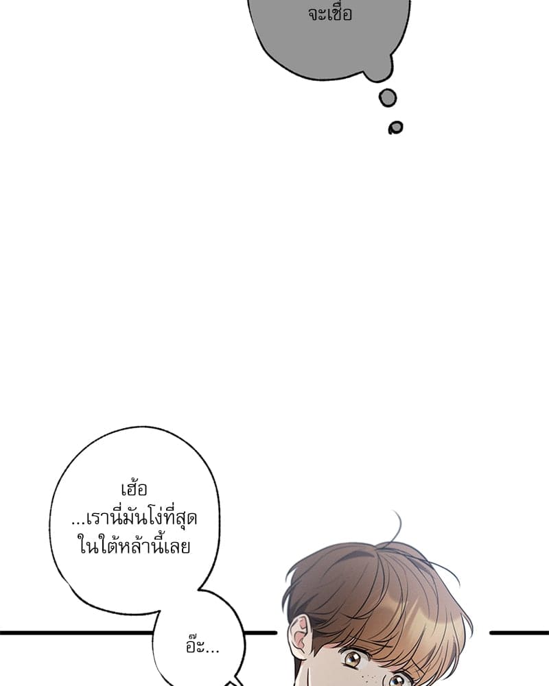 Love History Caused ตอนที่ 58011