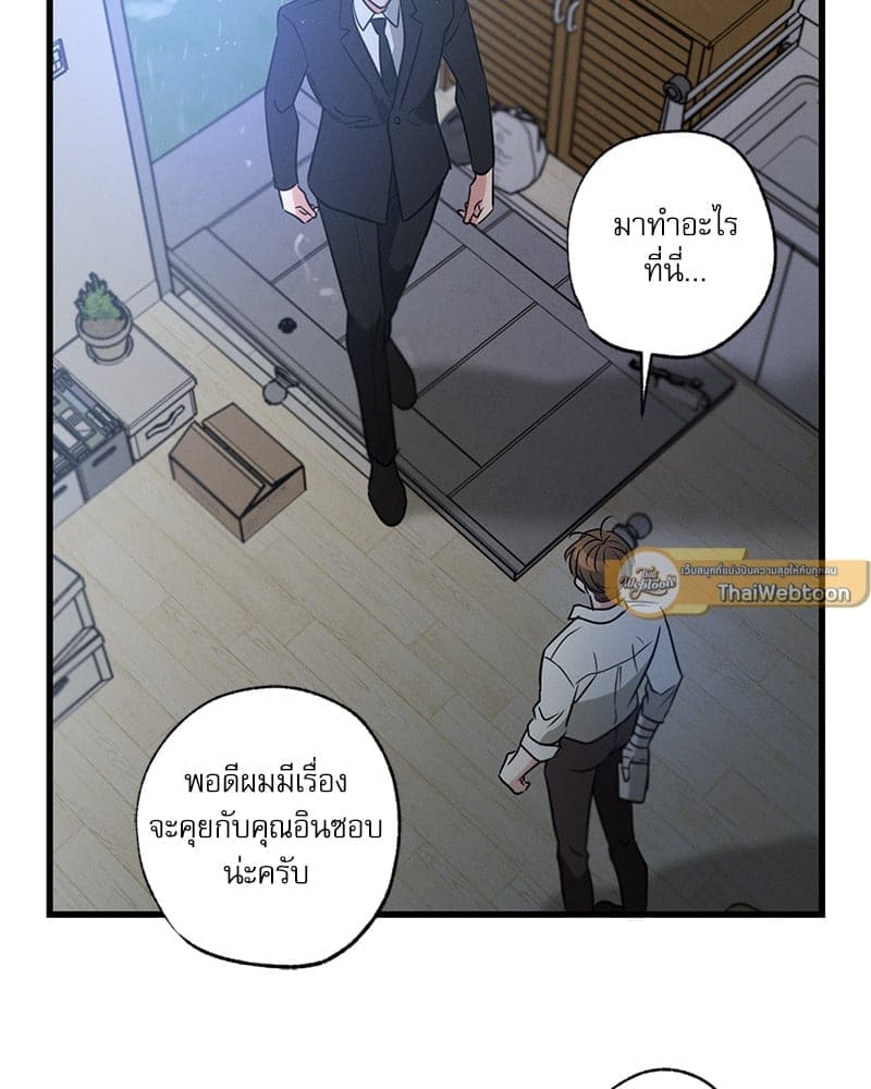 Love History Caused ตอนที่ 58037