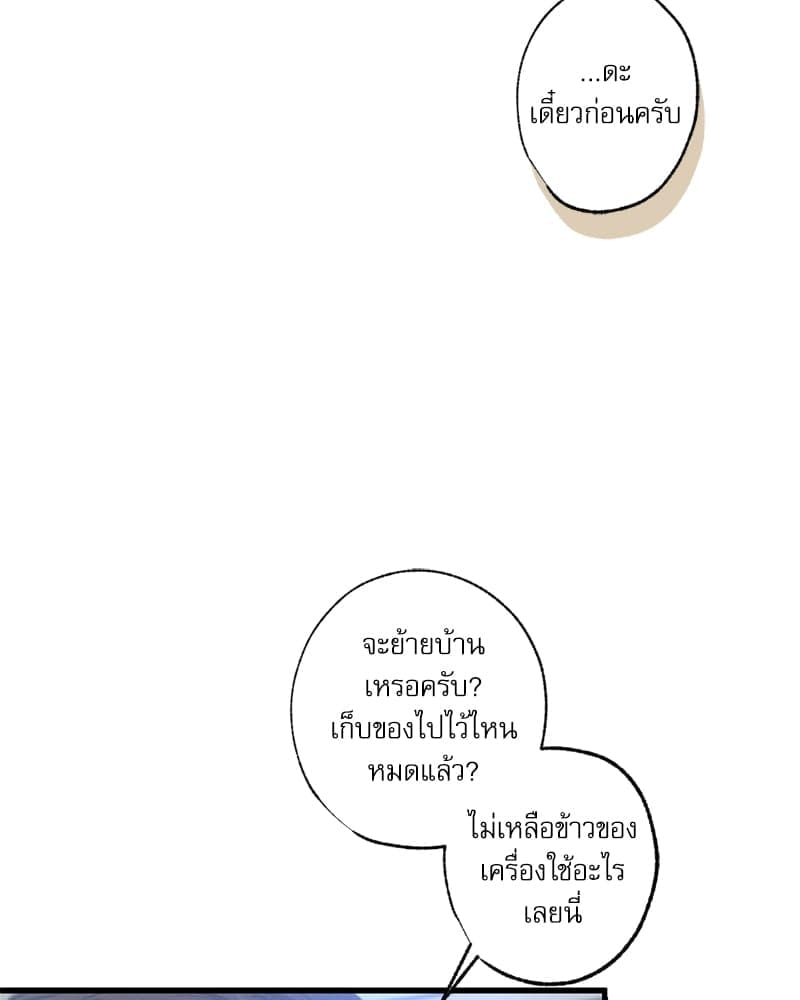 Love History Caused ตอนที่ 58038