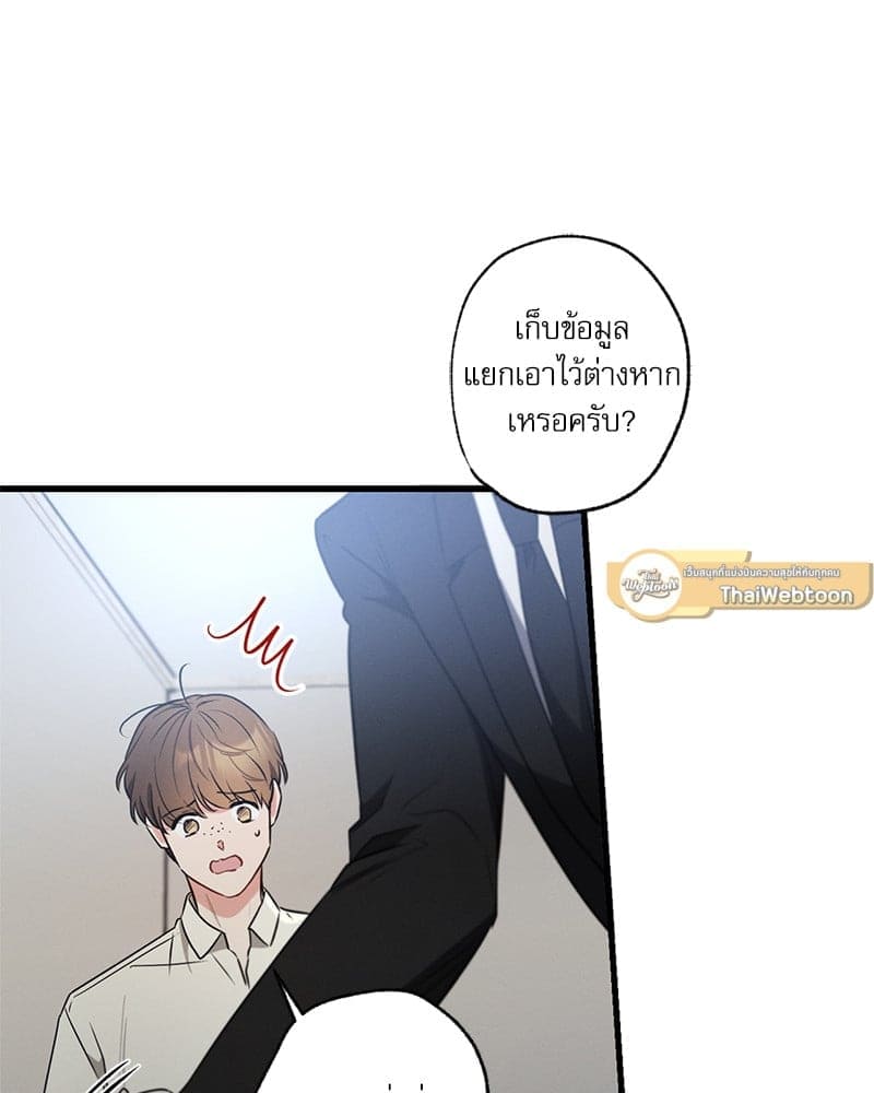 Love History Caused ตอนที่ 58045