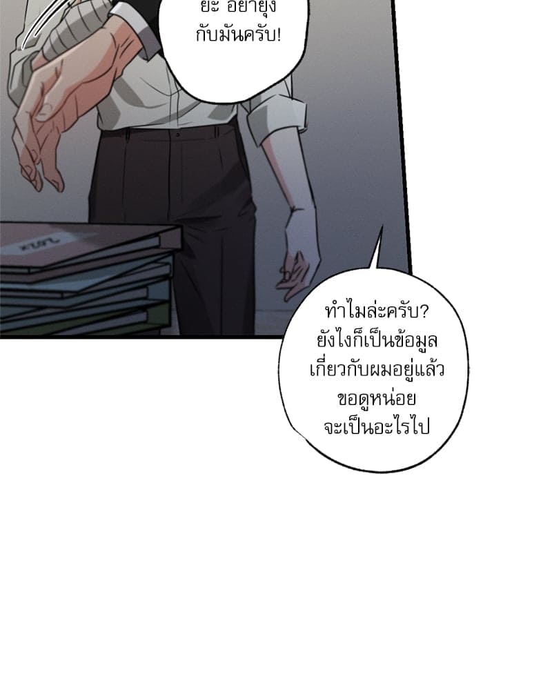 Love History Caused ตอนที่ 58046