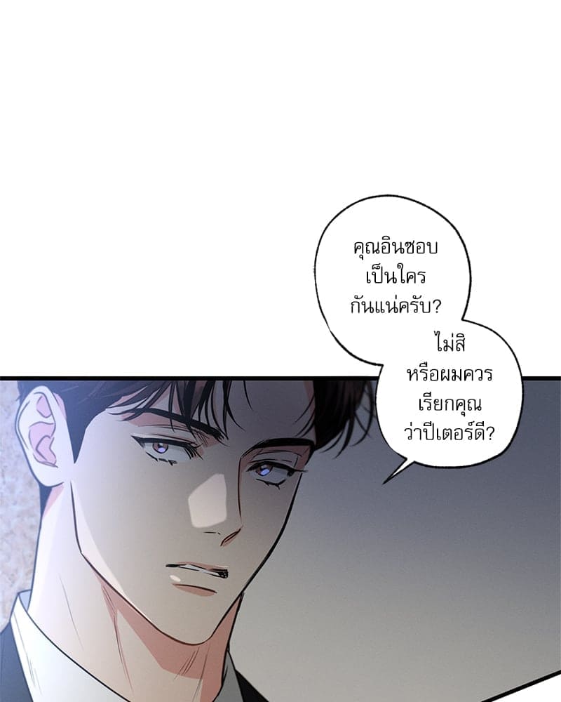 Love History Caused ตอนที่ 58049