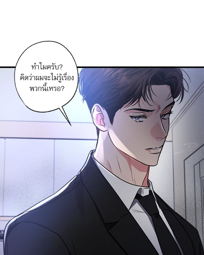 Love History Caused ตอนที่ 58063