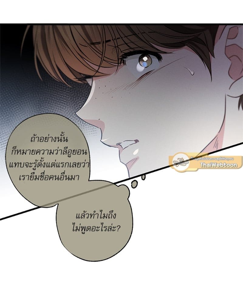 Love History Caused ตอนที่ 58070