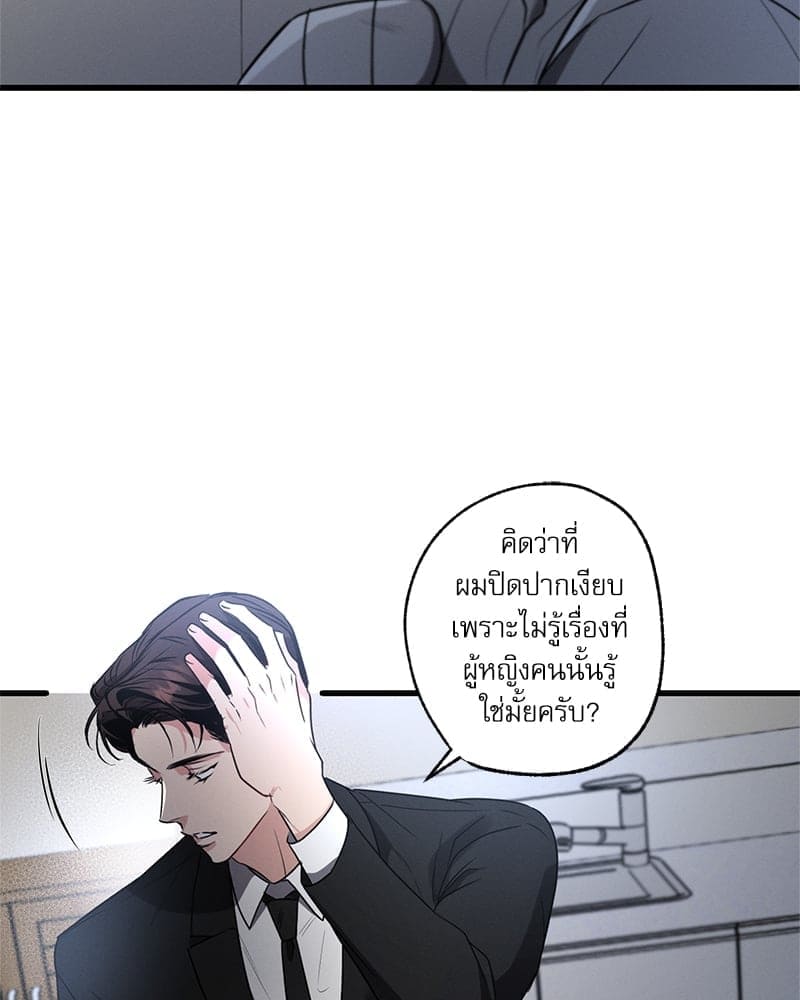 Love History Caused ตอนที่ 58080