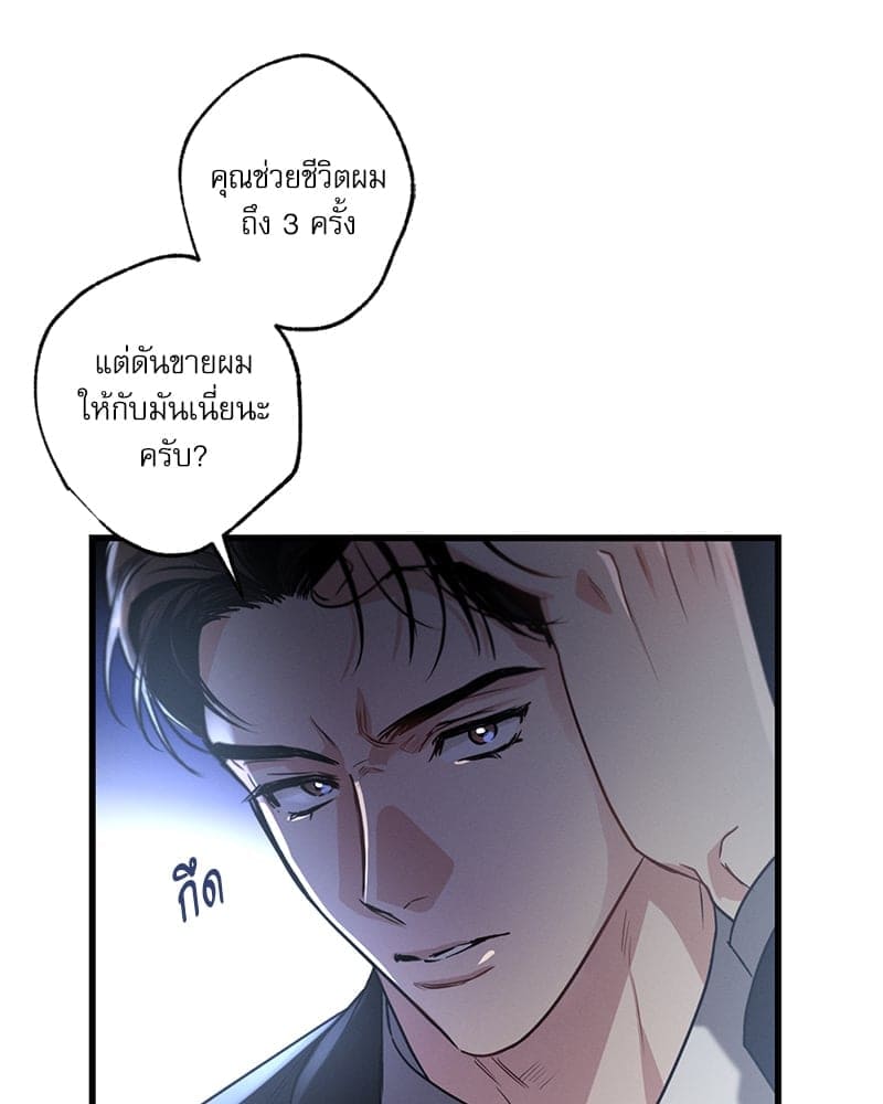 Love History Caused ตอนที่ 58082