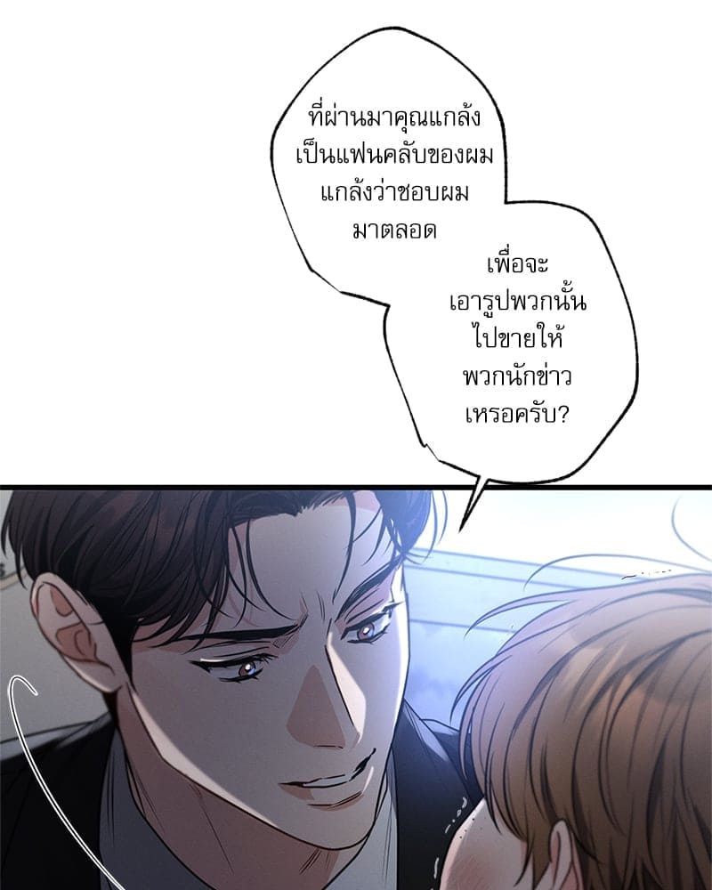 Love History Caused ตอนที่ 58092