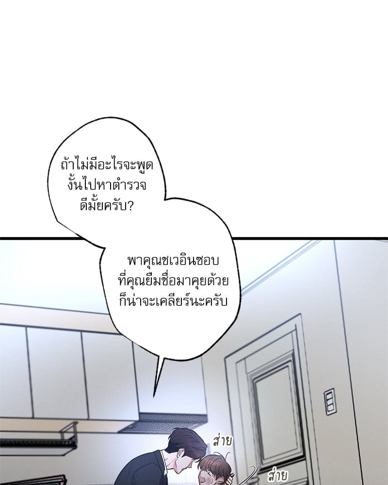 Love History Caused ตอนที่ 58094