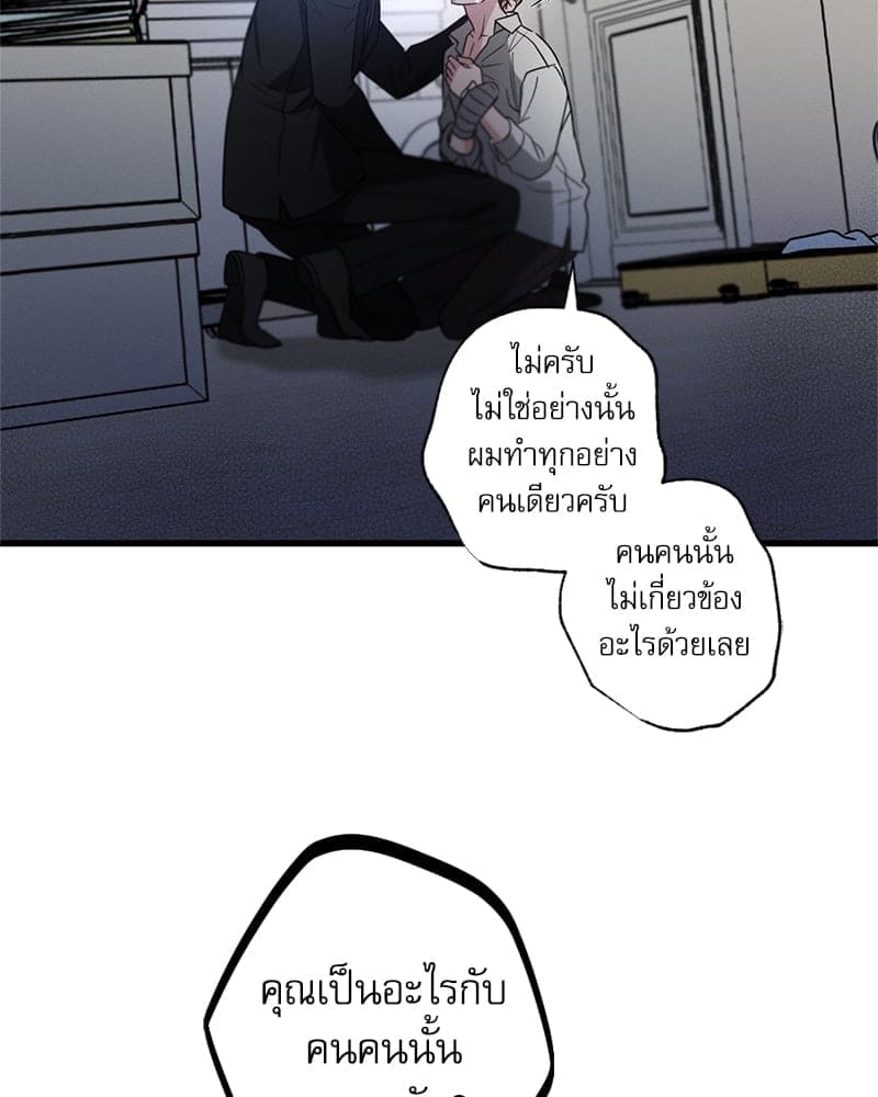 Love History Caused ตอนที่ 58095