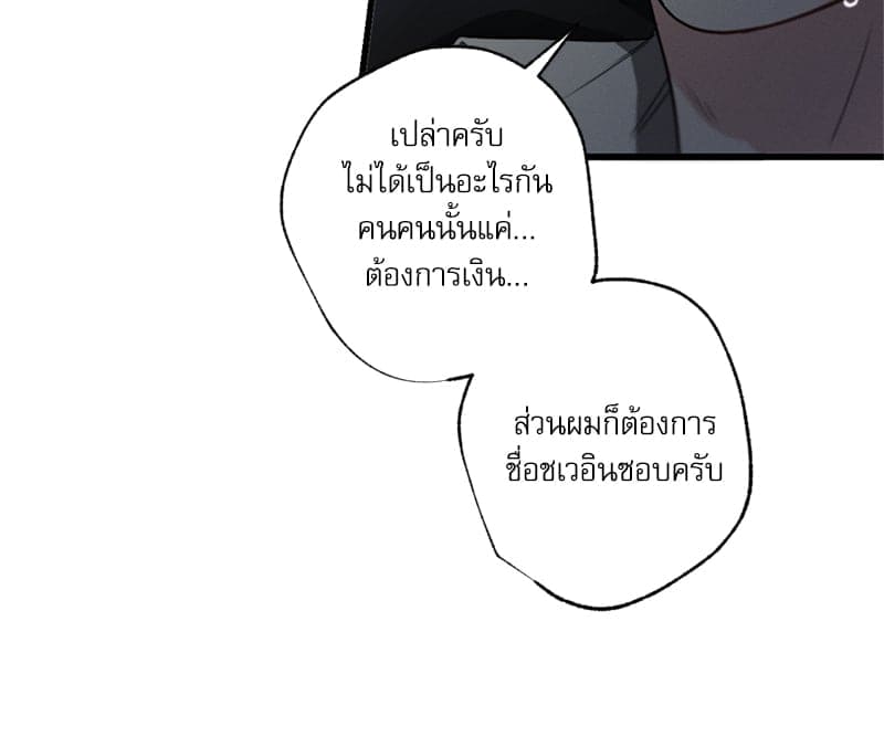 Love History Caused ตอนที่ 58097