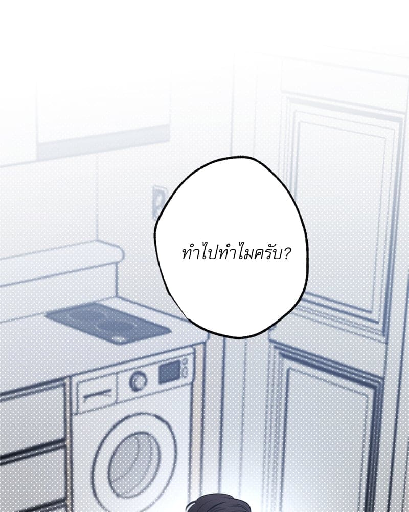 Love History Caused ตอนที่ 58101