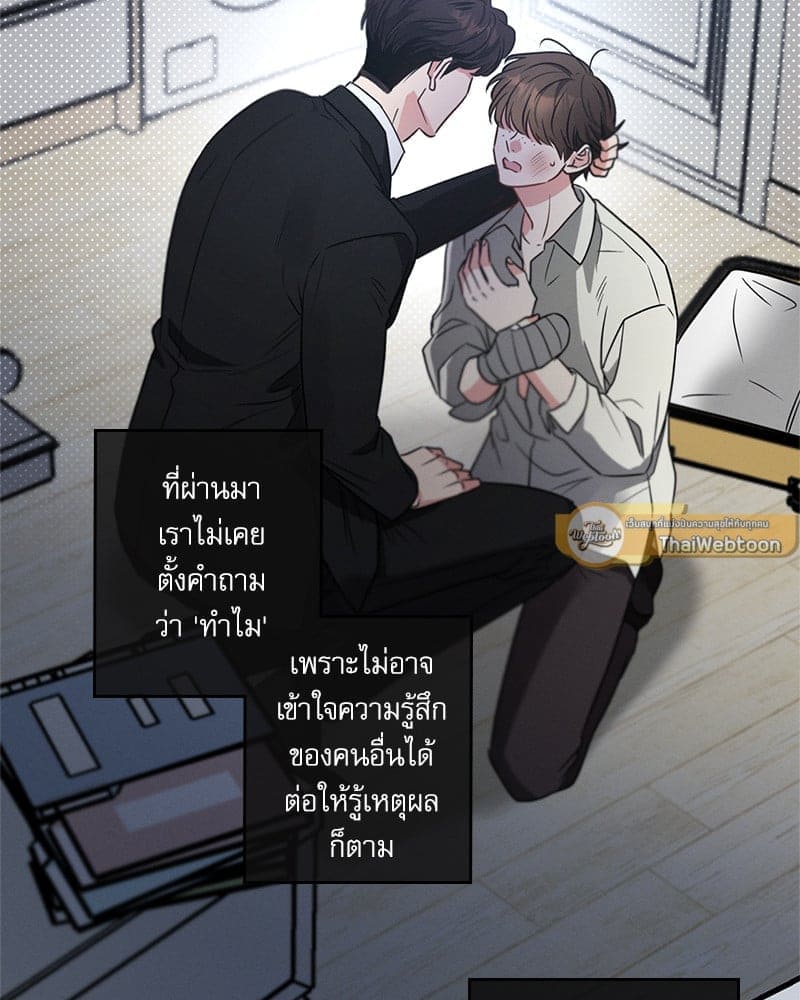 Love History Caused ตอนที่ 58102