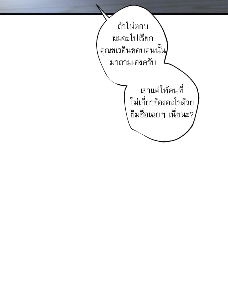 Love History Caused ตอนที่ 58106