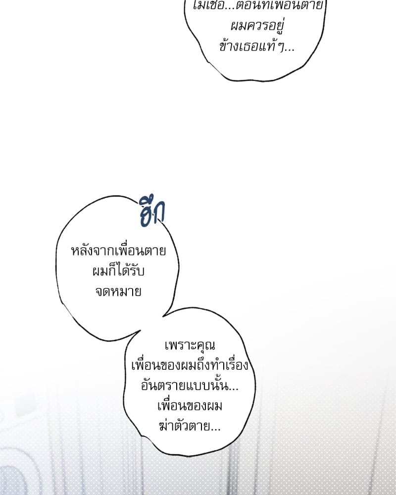 Love History Caused ตอนที่ 58110