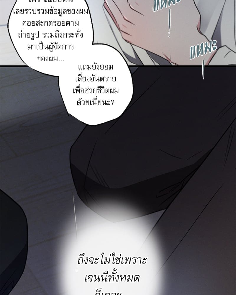 Love History Caused ตอนที่ 58114