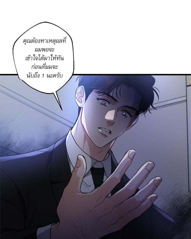 Love History Caused ตอนที่ 58134