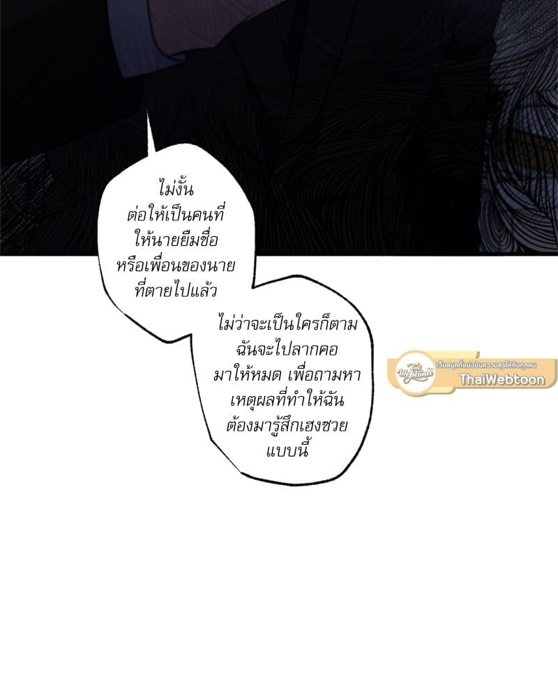 Love History Caused ตอนที่ 58135