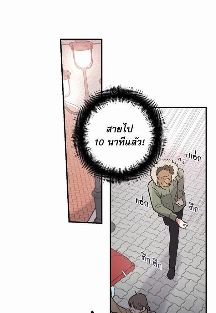 Love History Caused ตอนที่ 582