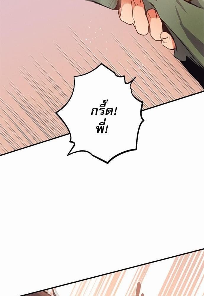 Love History Caused ตอนที่ 588