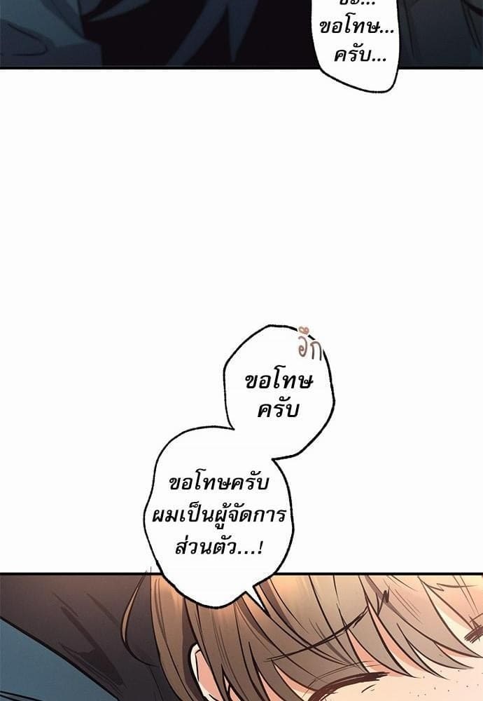 Love History Caused ตอนที่ 590