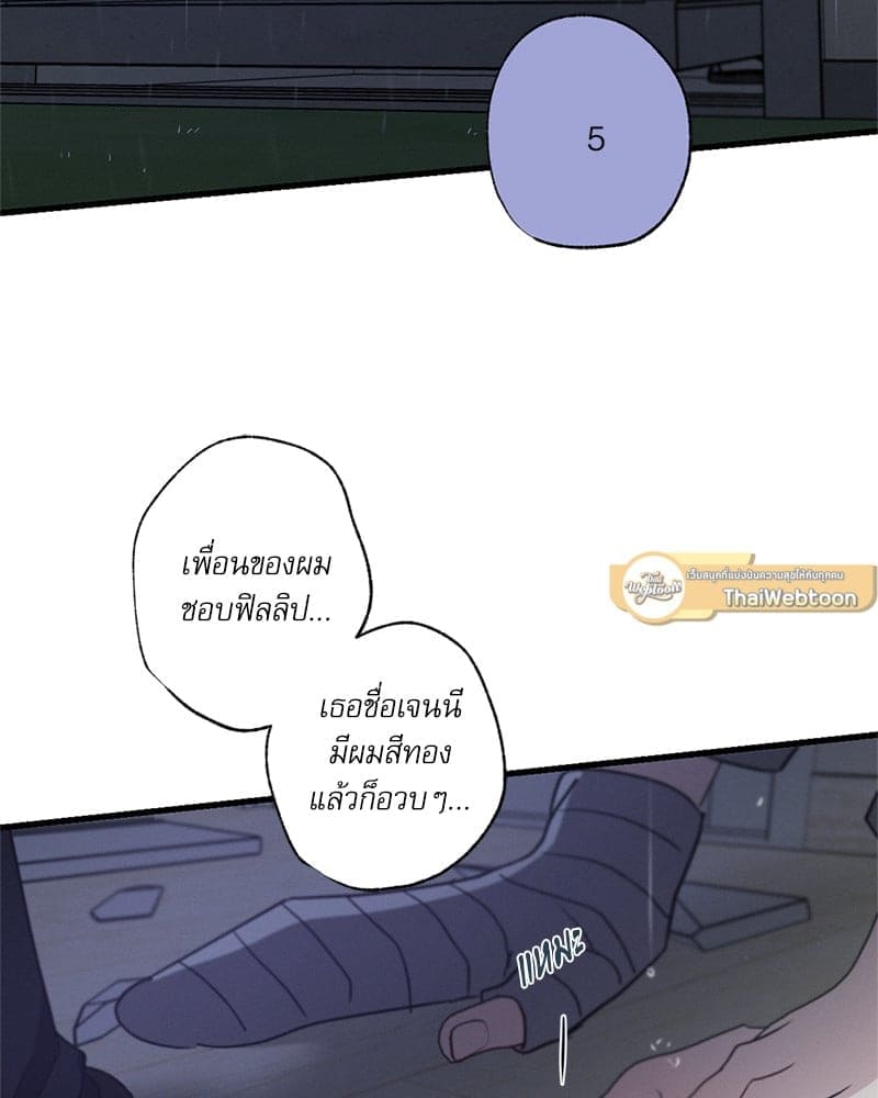 Love History Caused ตอนที่ 59002