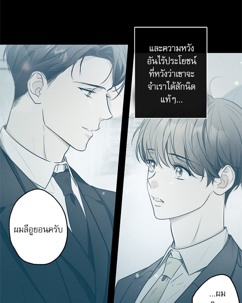 Love History Caused ตอนที่ 59012