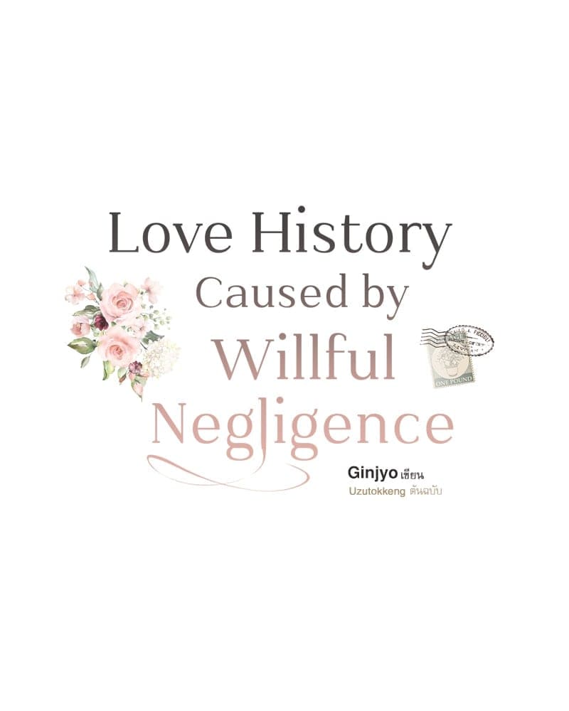 Love History Caused ตอนที่ 59019