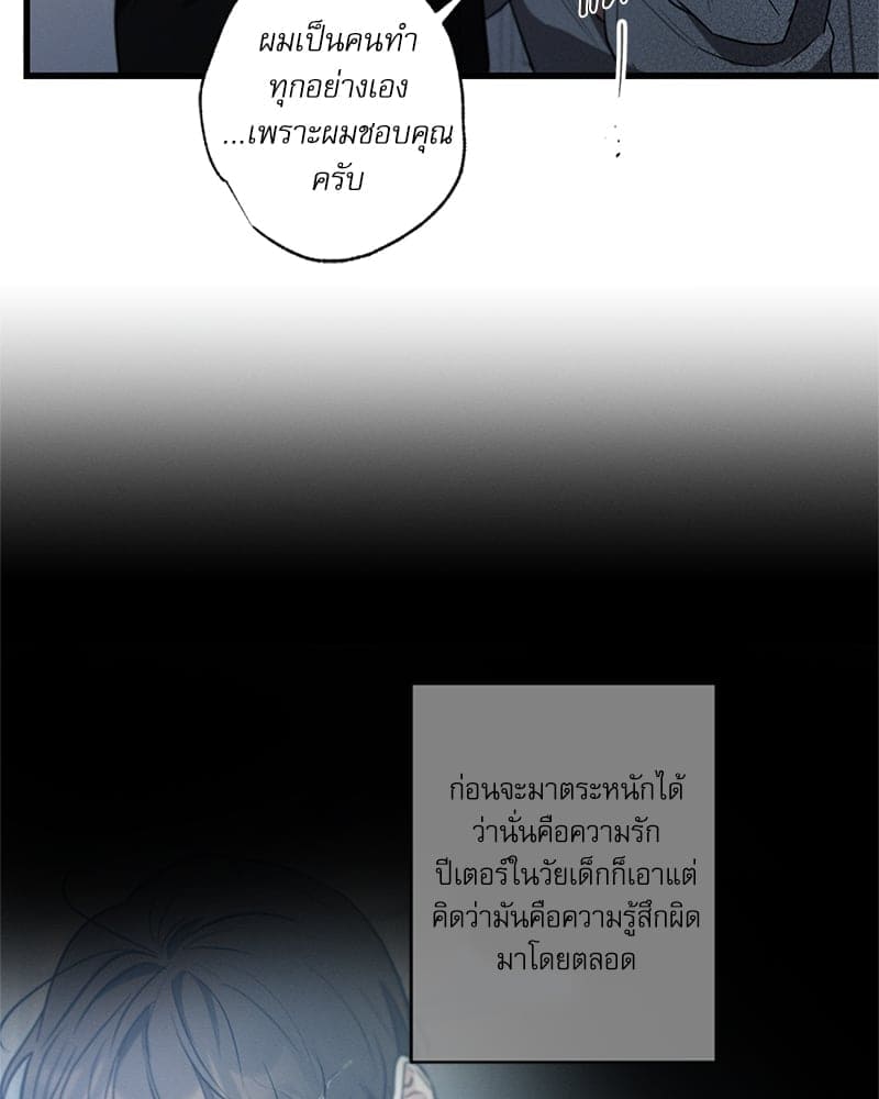 Love History Caused ตอนที่ 59023