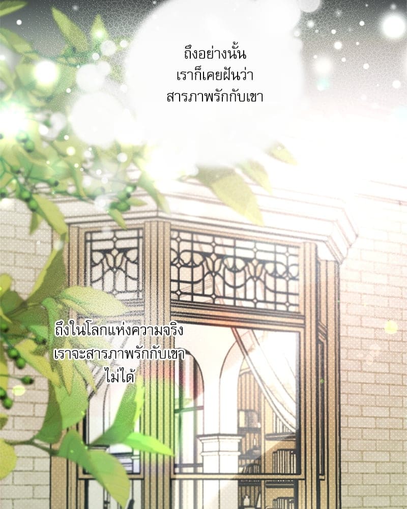 Love History Caused ตอนที่ 59026