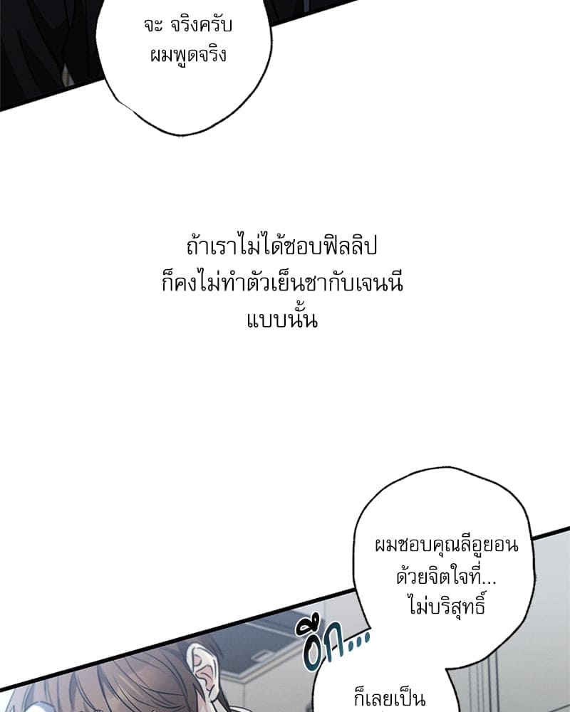 Love History Caused ตอนที่ 59032