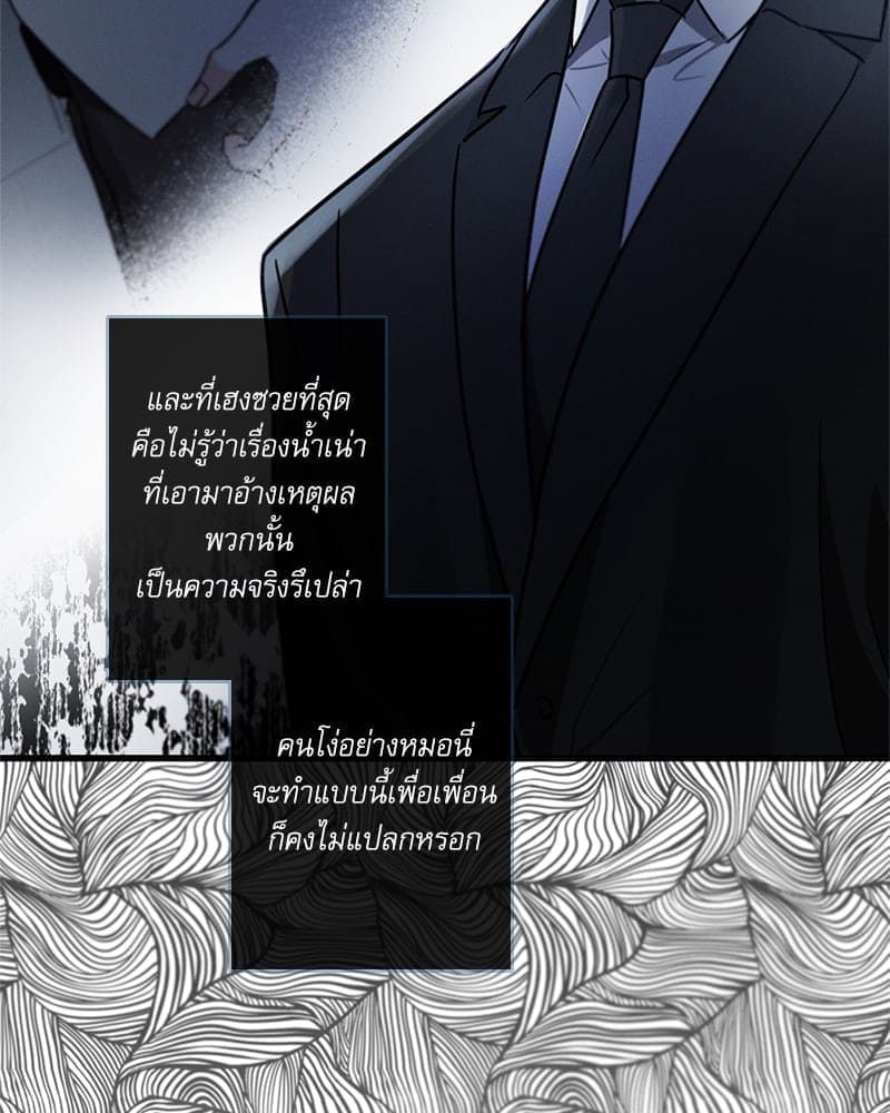 Love History Caused ตอนที่ 59038