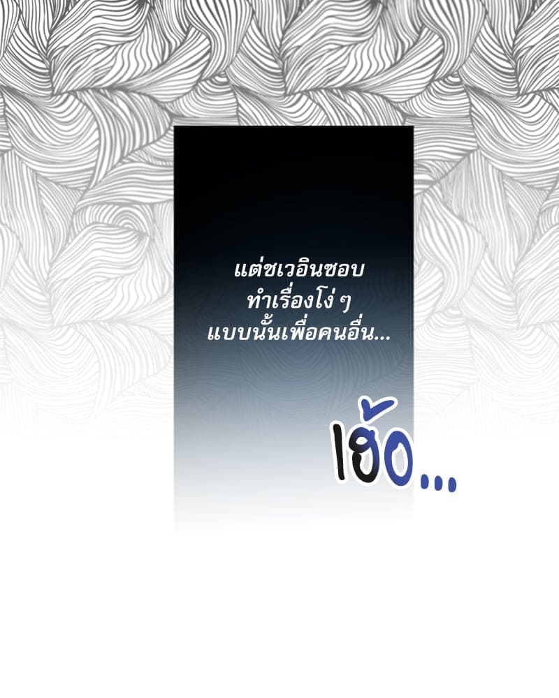 Love History Caused ตอนที่ 59039