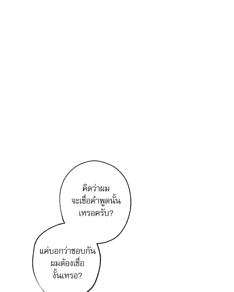 Love History Caused ตอนที่ 59050