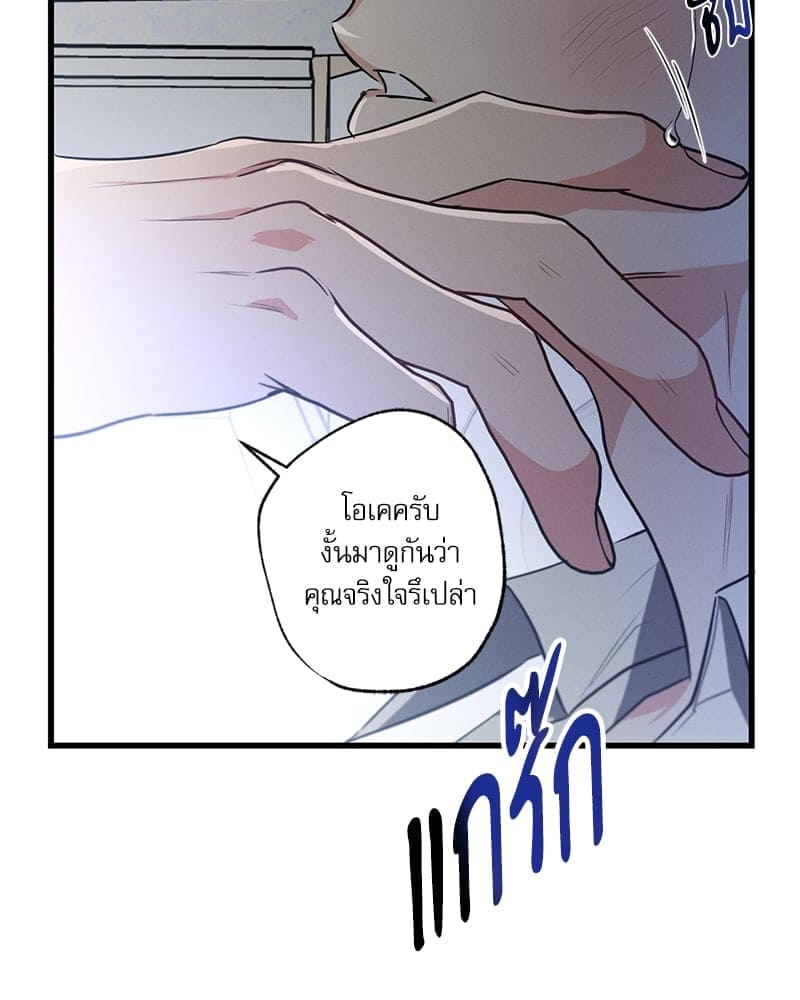 Love History Caused ตอนที่ 59053