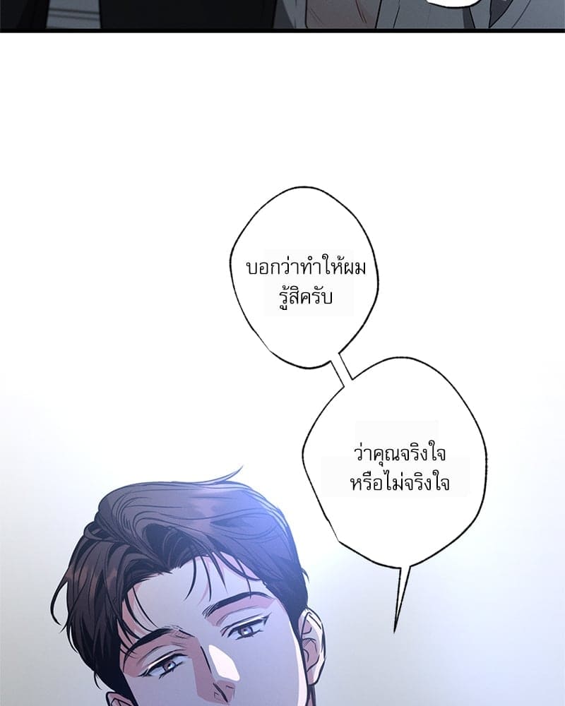 Love History Caused ตอนที่ 59055