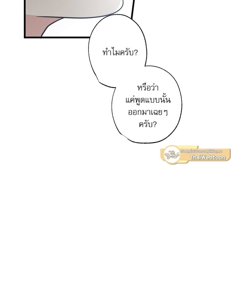 Love History Caused ตอนที่ 59059