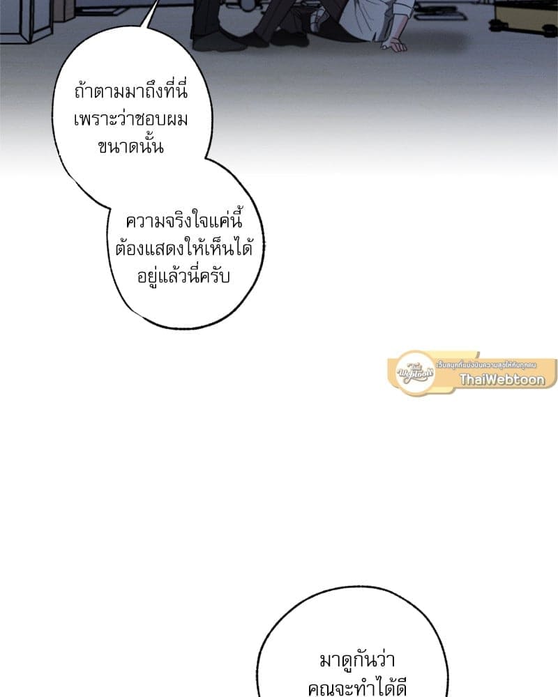 Love History Caused ตอนที่ 59061